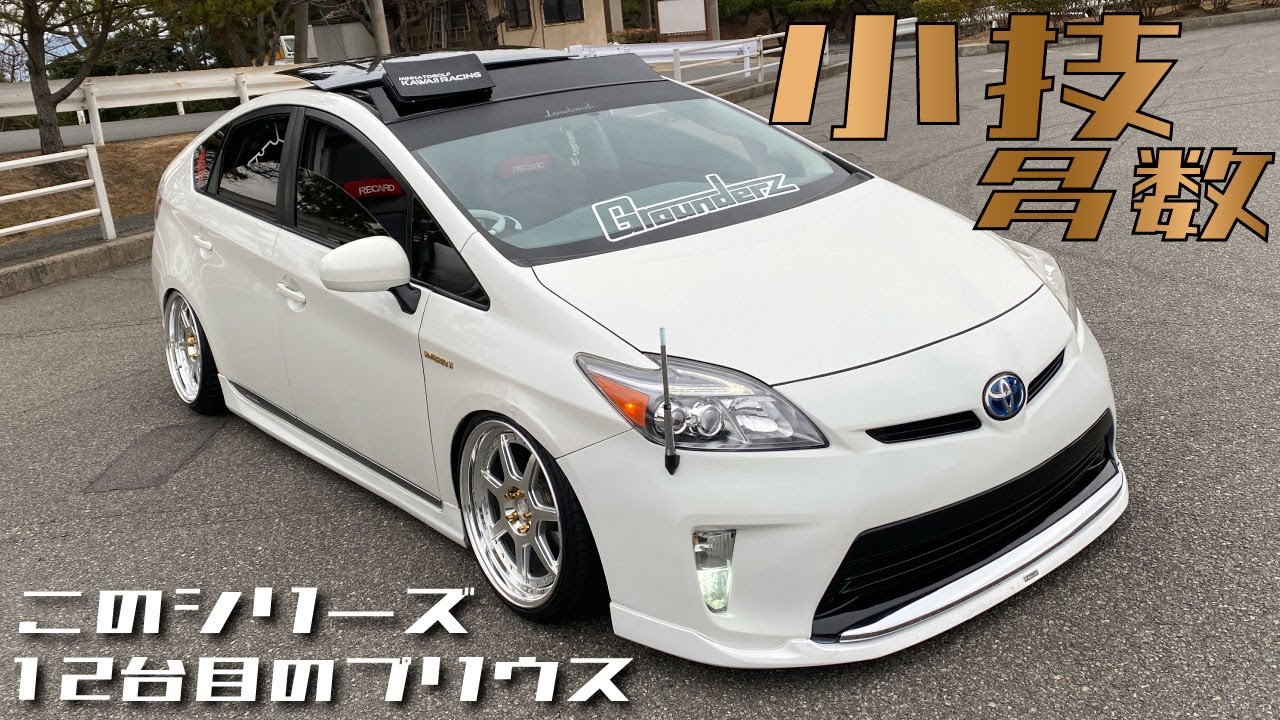 The 12th car in this series is a Prius with many little tricks