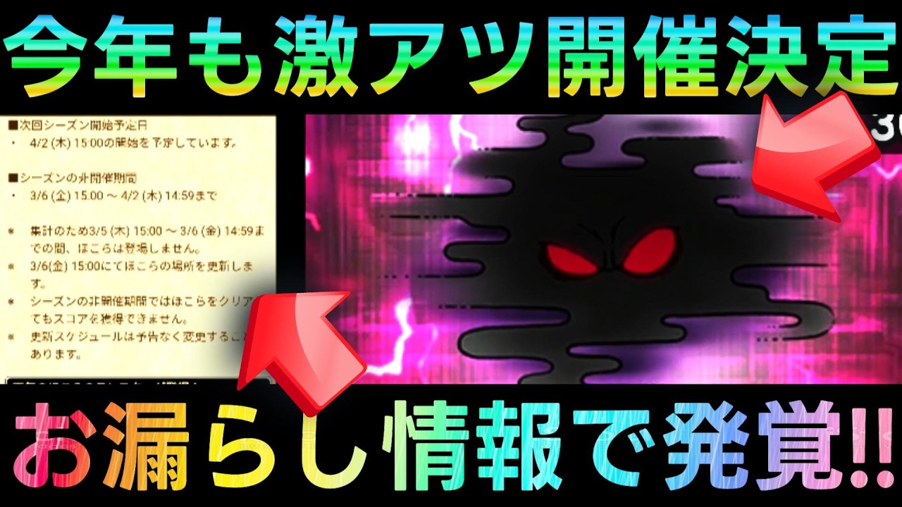 【ドラクエウォーク】今年も激アツイベが限定開催!!!　お漏らし情報で開催が明らかに!!!!　魔法のカギイベも間もなく終了　挑戦の書1STランキング結果【そろえてドラぽか】【まほうのカギと竜の秘宝】