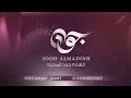 هيضوني _ الفنانه #جود_المدينة | Jood almadina جلسات 2024