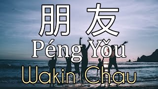 Peng You 朋友 By Wakin Chau Karaoke