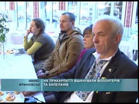 Нагородження волонтерів