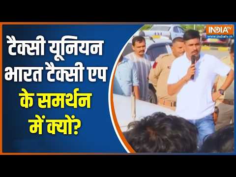 Ahmedabad Latest News: अहमदाबाद में ओला-उबर का विरोध क्यों हो रहा है? | Ola | Uber | Bharat Taxi