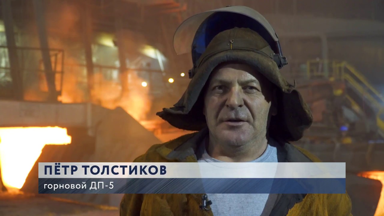 НЛМК. Доменная печь №5. Доменное производство - YouTube