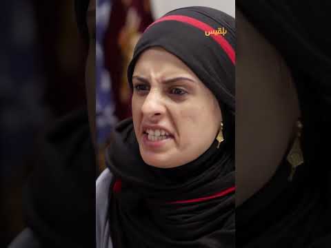 منى تدفع ثمن دفاعها وغضبها على بنتها! - طريق إجباري