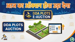 DDA Residential Plots Auction🔥DDA Mega E-Auction🔥Rohini Plots Cost🔥Residential Plots Auction🔥DDA