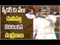 Chandrababu Naidu Fires On AP Speaker Thammineni Seetharam | AP Assembly 2020 | Sakshi TV