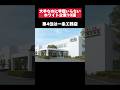 大手なのに学歴いらないホワイト企業5位〜1位 #大手 #高卒 #転職 #就活 #ホワイト企業 #第二新卒 #ボーナス #雑学
