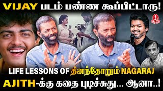 EGO இருக்குறவன் Cinema எடுக்கவே முடியாது! | Dhinamdhorum Nagaraj's Life Lessons | Part 1