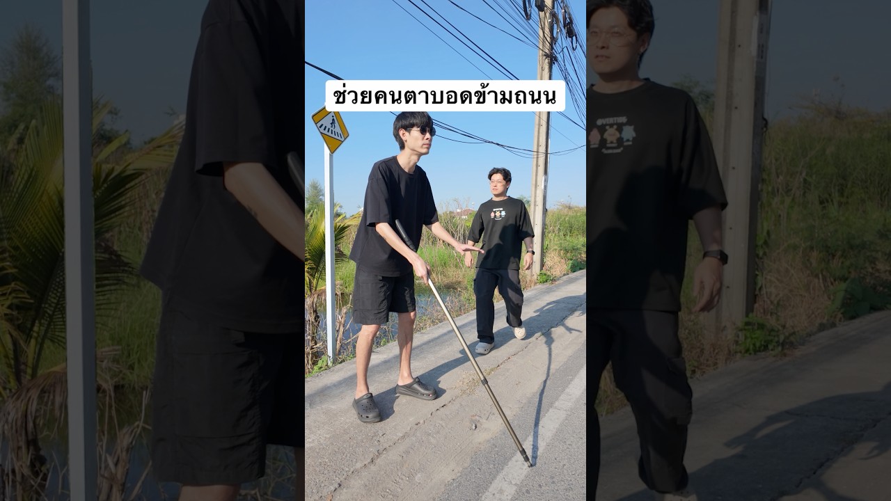 คนตาบอดข้ามถนนไทย🤔 #cg #ตัดต่อ