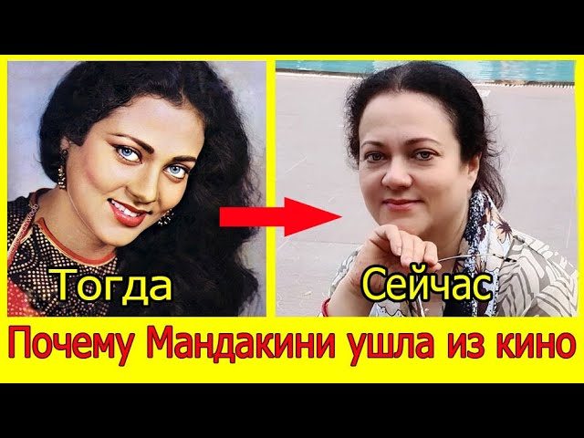 Биография Мандакини - актрисы Болливуда, факты из жизни, фильмография