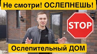 Одноэтажный дом с правильной планировкой! Дом под тапочки!