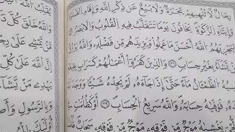 كيف تقرأ " والذين كفروا أعمالهم كسراب بقيعة يحسبه الظمـآن ماء...." برواية ورش