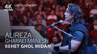 کنسرت علیرضا قرایی منش(گروه ژوان) ـ بهت قول میدم Alireza Gharaei Manesh -Behet Ghol Midam #کنسرت