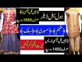 Wedding Wear I Party Wear I Fancy Dresses I Cheapest Prices I Ladies Kurti Wholesale Market Lahore