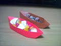 ボート型菓子箱