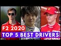 Top 5 F2 Drivers 2020 // Yuki Tsunoda // MIck Schumacher // Best Formula 2 drivers of 2020