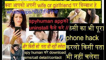 spyhuman apps  को uninstall  कैसे करे //