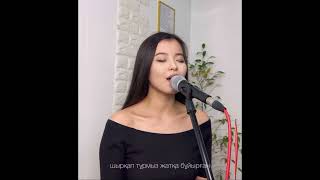 Алуа Сарсекова - Қара маған қара (cover)