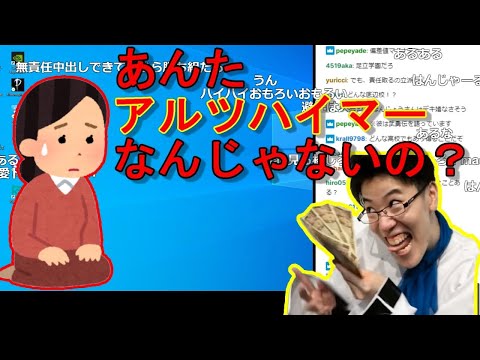 母親にアルツハイマーを疑われるはんじょう【2021年6月30日】