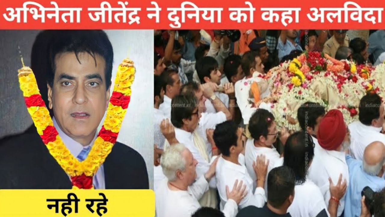 Bollywood Actor jitendra kumar Death Reality           