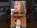 ㊗️500万再生!! 米山隆一の嫁、室井佑月が「立憲不要論」に噛みつくもあっけなく散るw #室井佑月 #米山隆一