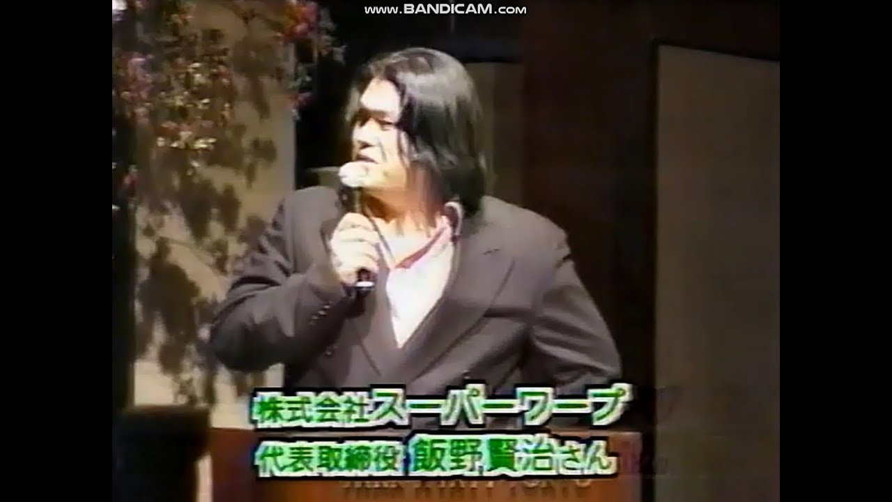 ドリームキャスト】飯野賢治 スーパーワープ 説明会 Dの食卓 エネミー 