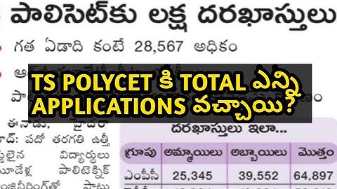 Total Number of Applications for Ts polycet 2021|Basara IIIT admissions 2021