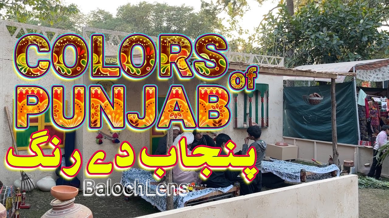 Punjab ki Saqafat Punjabi Culture in Pakistani پنجاب کی ثقافت