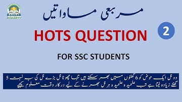 HOTS  Questions ||Quadratic equation class 10 || out of text book questions || PART 2