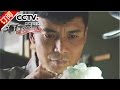 《流行无限》 20161030 腾冲玉雕大师 杨树明 | CCTV-4