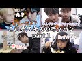 これぞスキズのモッパンpart 1