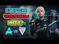 Будущие ЧЕМПИОНЫ Инта?! Aurora vs Tundra - BLAST Slam VII