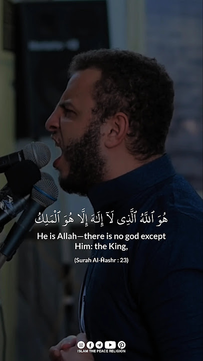 Surah Al-Ĥashr : 23 | Beautiful and Heart Soothing Qur'an Recitation By @abdullahmustafa.official ❤