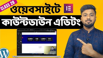 ওয়েবসাইটে কাউন্টডাউন এড করবেন কিভাবে | How to add countdown to WordPress website | Tamal Debnath