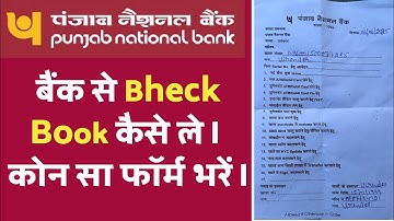New Cheque Book Issue Kaise Karein | Step-by-Step Guide Hindi Mein