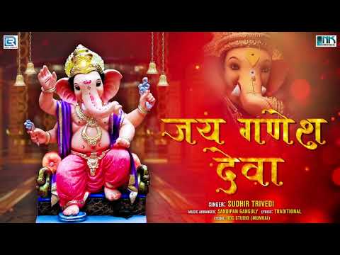 Guarda Ganesh Aarti - Jai Ganesh Deva | जय गणेश जय गणेश देवा | Ganesh Ji Ki Aarti | Sudhir Trivedi su YouTube