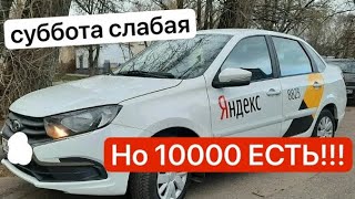 Такси Воронеж| ЛАДА ГРАНТА!