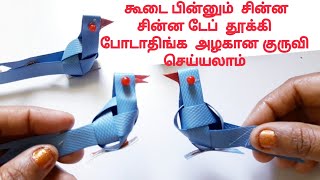 Very Very Easy Tape Bird's making tutorial [diy idea]