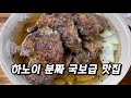 닥킴분짜 하노이 맛집 역대급 분짜 곱배기 같은 일인분