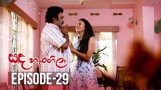 Download Sanda Hangila | Episode 29 - 2019-01-18 | Itn Video MP3 Sanda Hangila | Episode 29 - 2019-01-18 | Itn