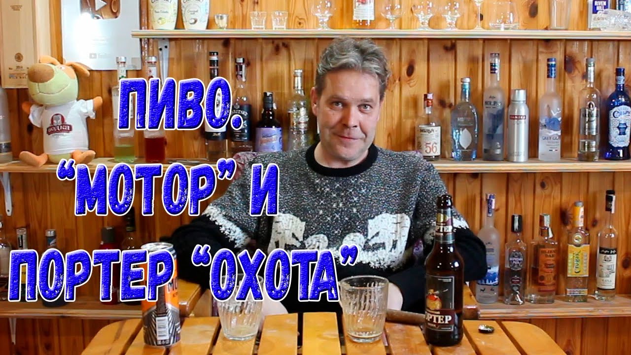 Реклама пива мотор Реклама пива мотор