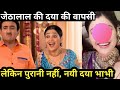 नयी दया भाभी की Entry - Taarak mehta ka... Chashma new daya bhabhi