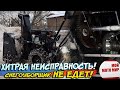 Снегоуборщик не едет! Хитрая неисправность снегоуборщика Kettama с двигателем Loncin, Champion.