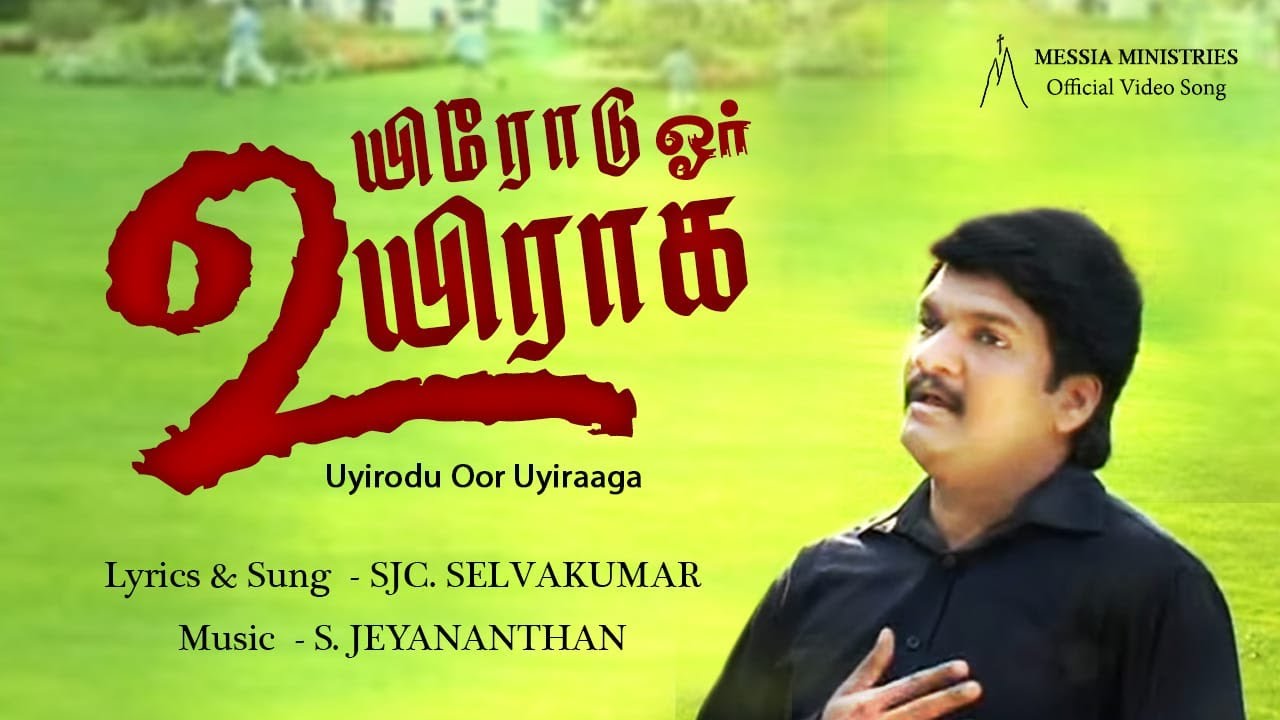 UYIRODU UYIRAGA  SJC SELVAKUMAR  OFFICIAL VIDEO SONG  MESSIAH  TAMIL CHRISTIAN SONG  gospelsong