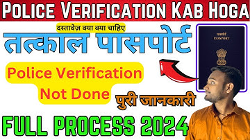 Tatkal ! Passport Mil Gaya Hai Police Verification Kab Hoga || Police Verification Not Done