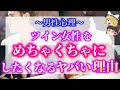 【ゆっくり解説】ツインレイ男性がツインレイ女性をめちゃくちゃにしたくなる理由と心理８選！彼のあなたに対する抑えきれない衝動の理由とは？【ゆっくりスピリチュアル】