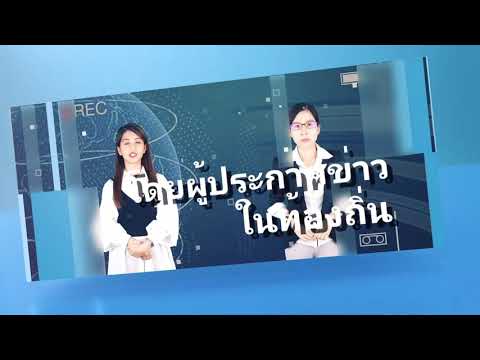 0925 NIA影音新聞—泰語（วีดีโอข่าวของสำนักงานตรวจคนเข้าเมือง ）