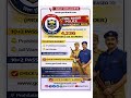 New Govt Vacancy CSBC Bihar Police Recruitment 2026 Vacancies Increase 4,236 नई बंपर भर्ती #shorts