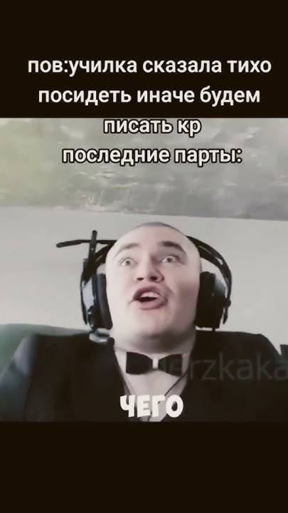 гороховый суп, и звук будет снизу. #мем #memes #рекомендации #топ - YouTube