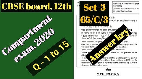 Set -3 Paper code 65/C/3 CBSE board class 12th Compartment exam 2020 | Set-3 Paper code 65/C/3 |